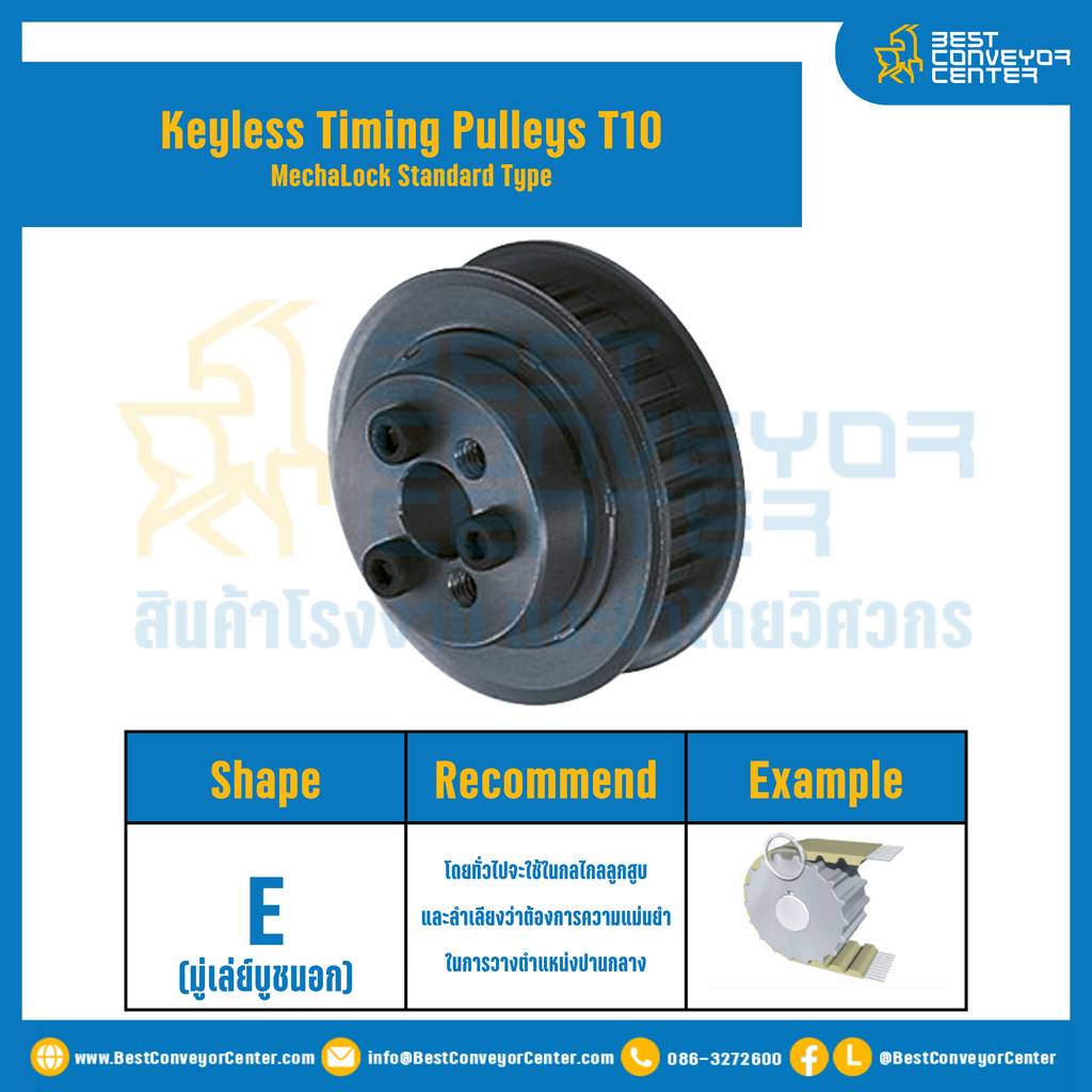 มู่เล่ย์ไทม์มิ่งแบบไม่มีลิ่ม Keyless Pulleys Timing T10 หน้ากว้าง 30 mm. 18 ฟัน : KTPM-T10-30-18TES