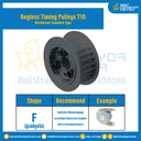 มู่เล่ย์ไทม์มิ่งแบบไม่มีลิ่ม Keyless Pulleys Timing T10 หน้ากว้าง 15 mm. 50 ฟัน : KTPM-T10-15-50TFS