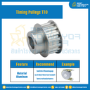มู่เล่ย์ไทม์มิ่ง Pulley Timing T10 (มีดุม) หน้ากว้าง 40 mm. 44 ฟัน : Pulley Timing T10-40-44TBAL