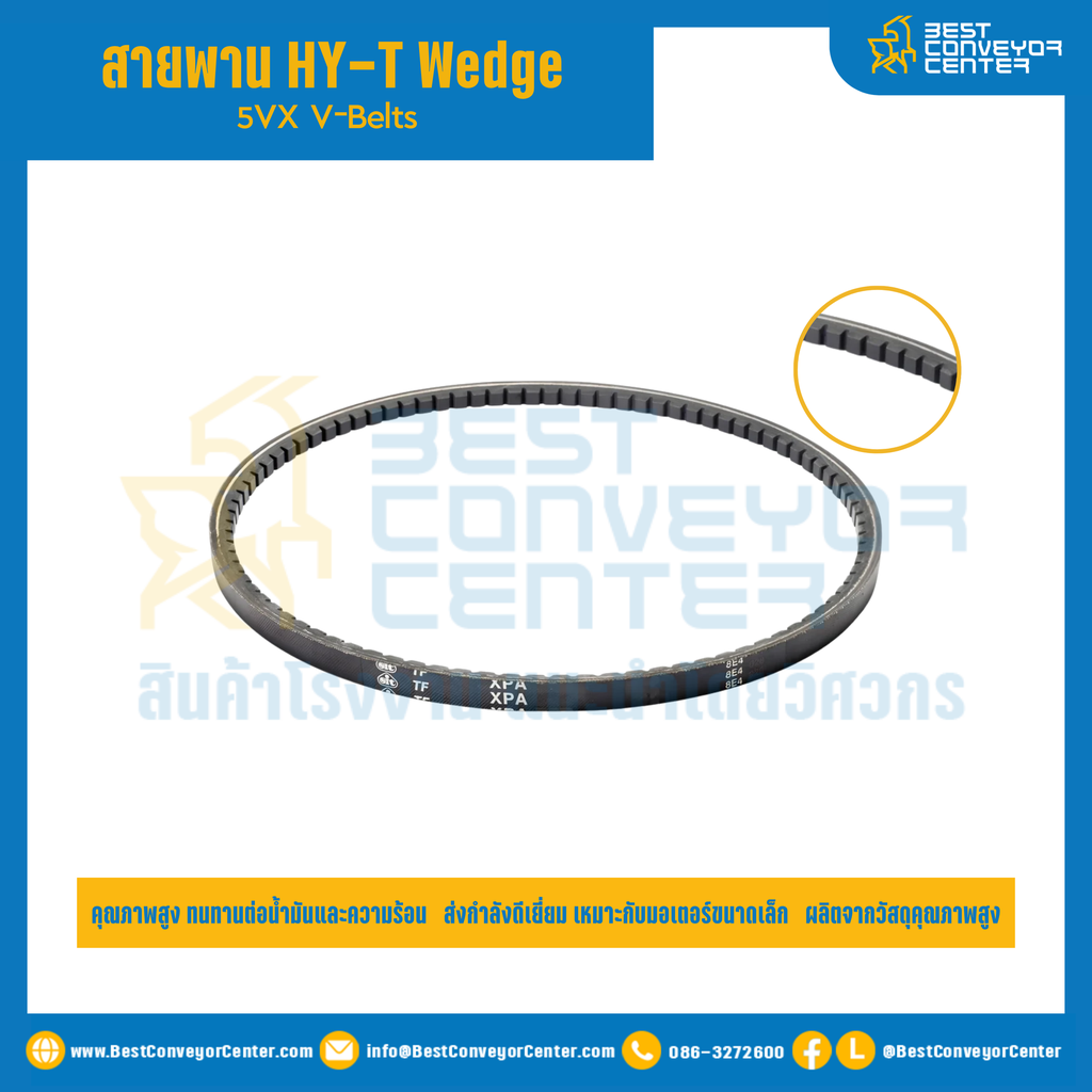 HY-T Wedge 5VX V-Belts : 5VX800