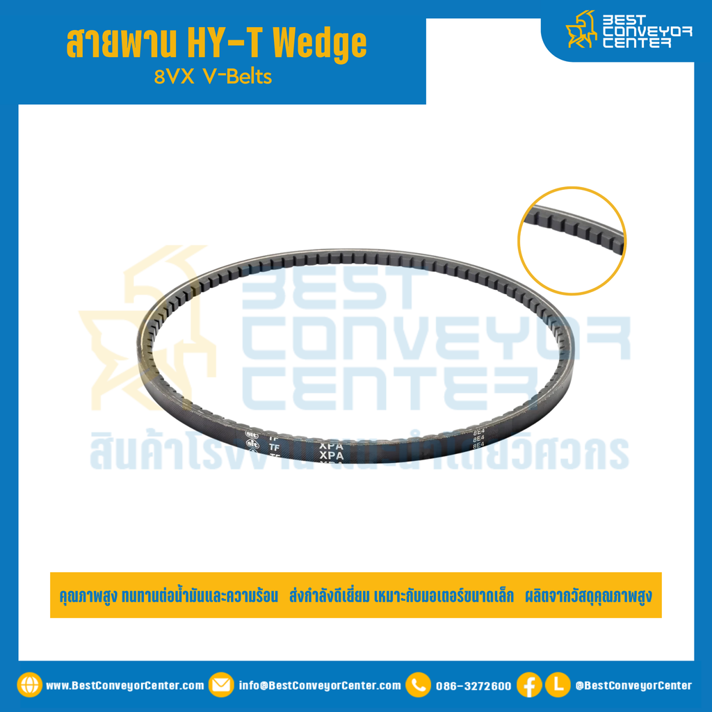 HY-T Wedge 8VX V-Belts : 8VX1120
