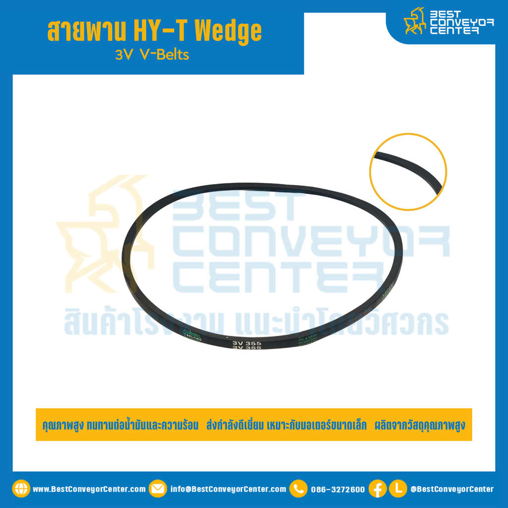 Wedge TLP 3V Narrow V-Belts : 3V1320