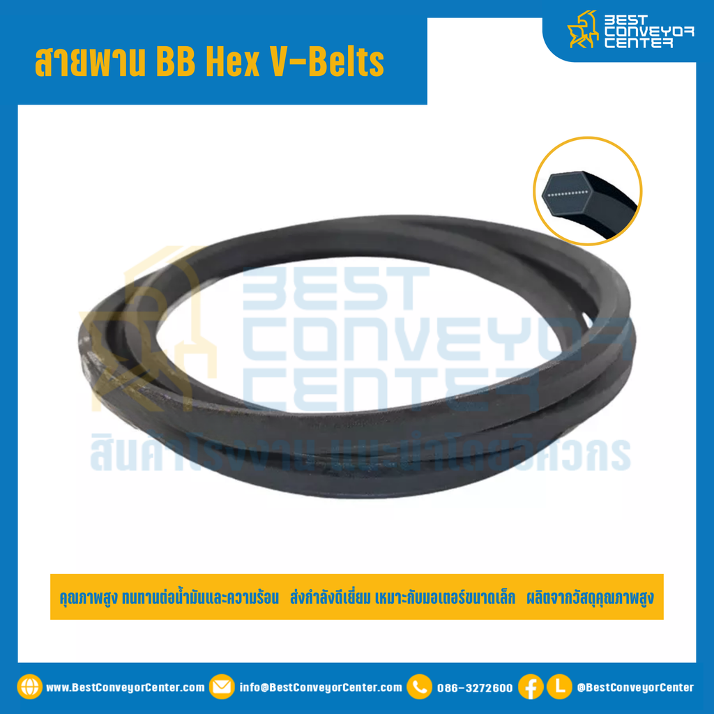 Hex BB Section Double V-Belts : BB130