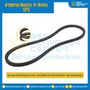 Metric V-Belts SPZ : SPZ1087