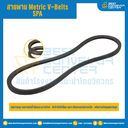 Metric V-Belts SPA : SPA1357