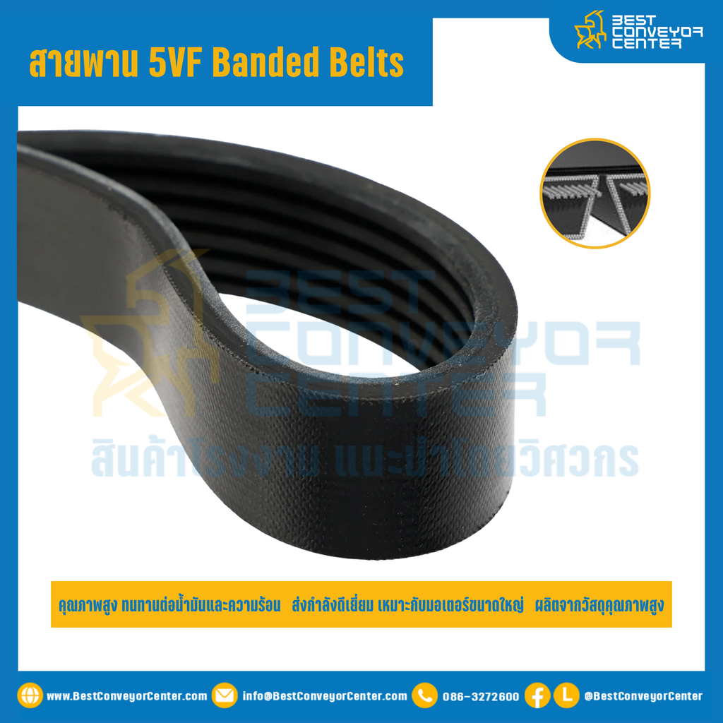 5VL Banded Belts : 5/5VL1320