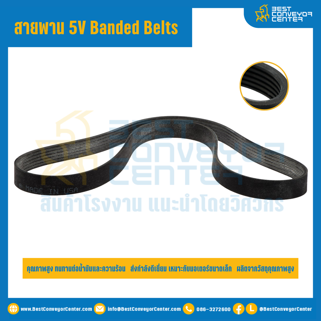 5V Banded Belts : 5/5V2240