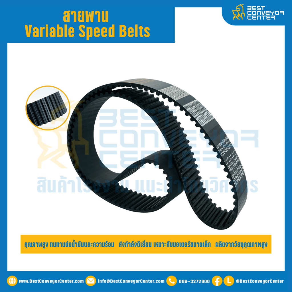 Variable Speed Belt : 3236V389