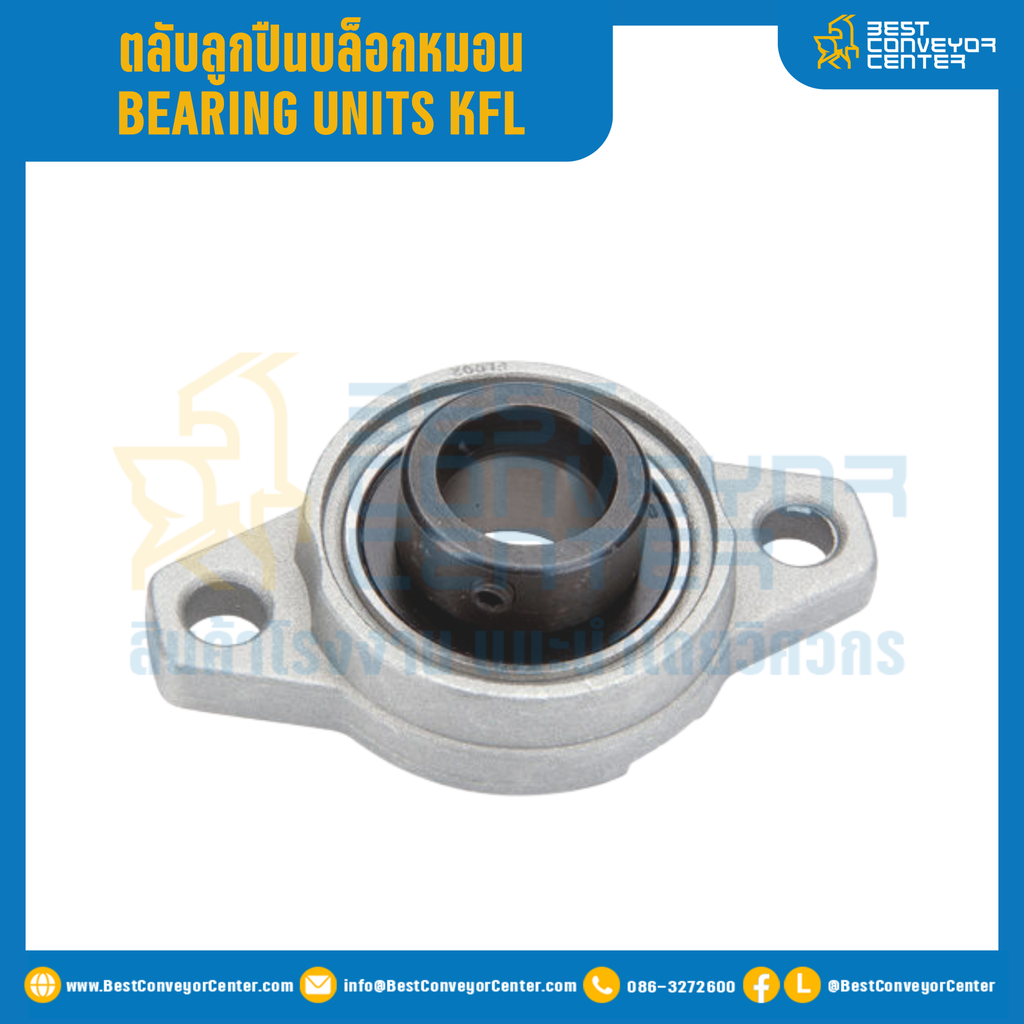 ตลับลูกปืนบล็อกหมอน KFL รูเพลา 17 mm. : KFL003-17