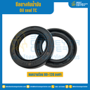 ออยซีล (Oil seal TC) : TC17-35-10