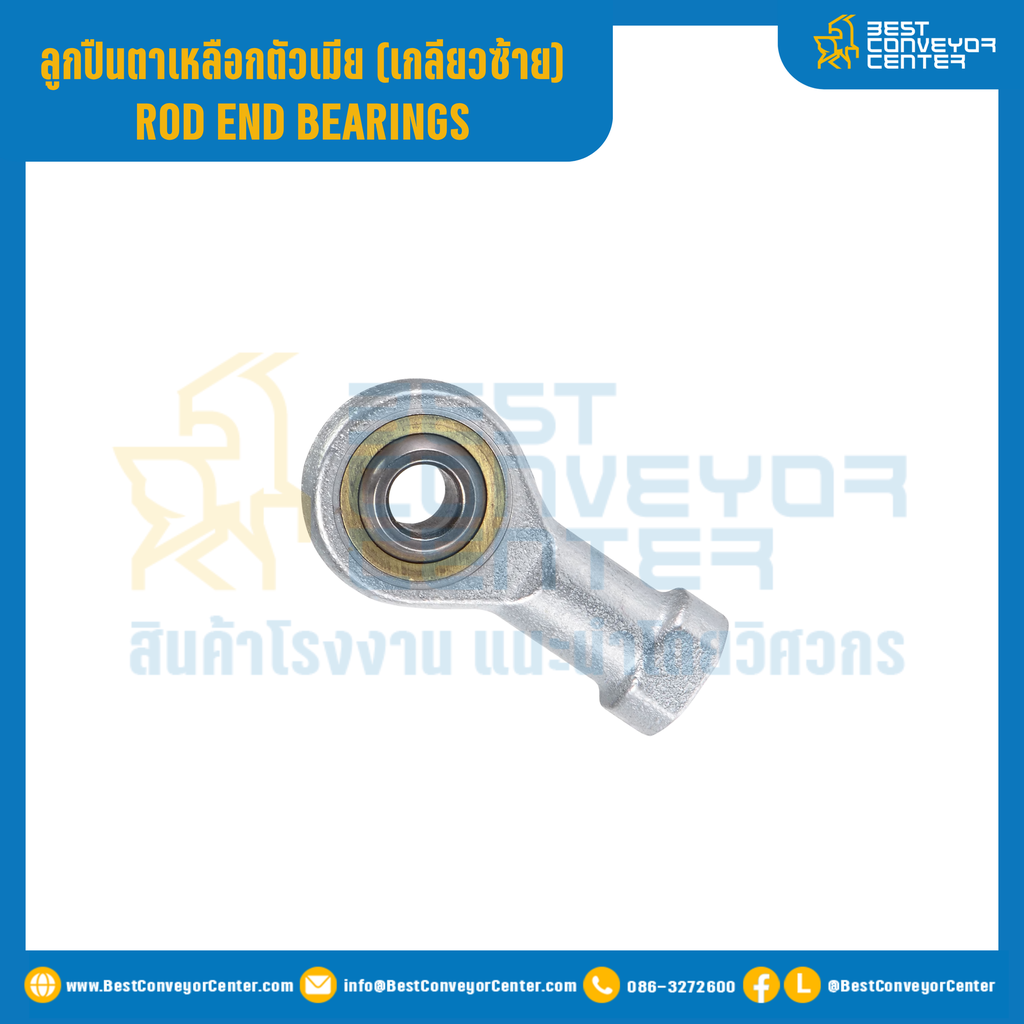 ลูกปืนตาเหลือก ตัวเมีย เกลียวซ้าย รูเพลา 8 mm. : PHS8L-8