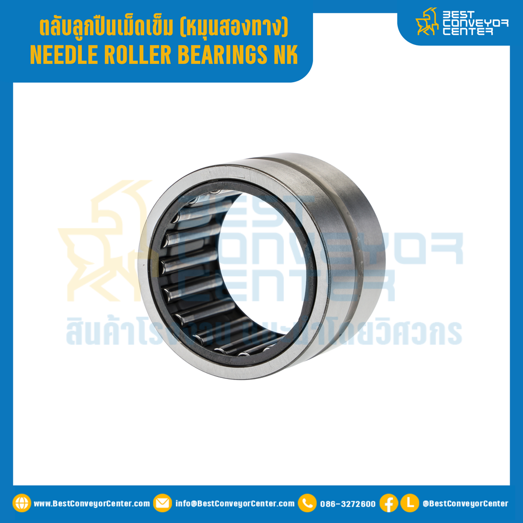 ตลับลูกปืนเม็ดเข็ม NK หมุนสองทาง รูเพลา 8 mm. : NK8/12-8