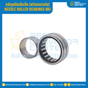 ตลับลูกปืนเม็ดเข็ม พร้อมแหวนใน รูเพลา 32 mm. : NKI32/30-32