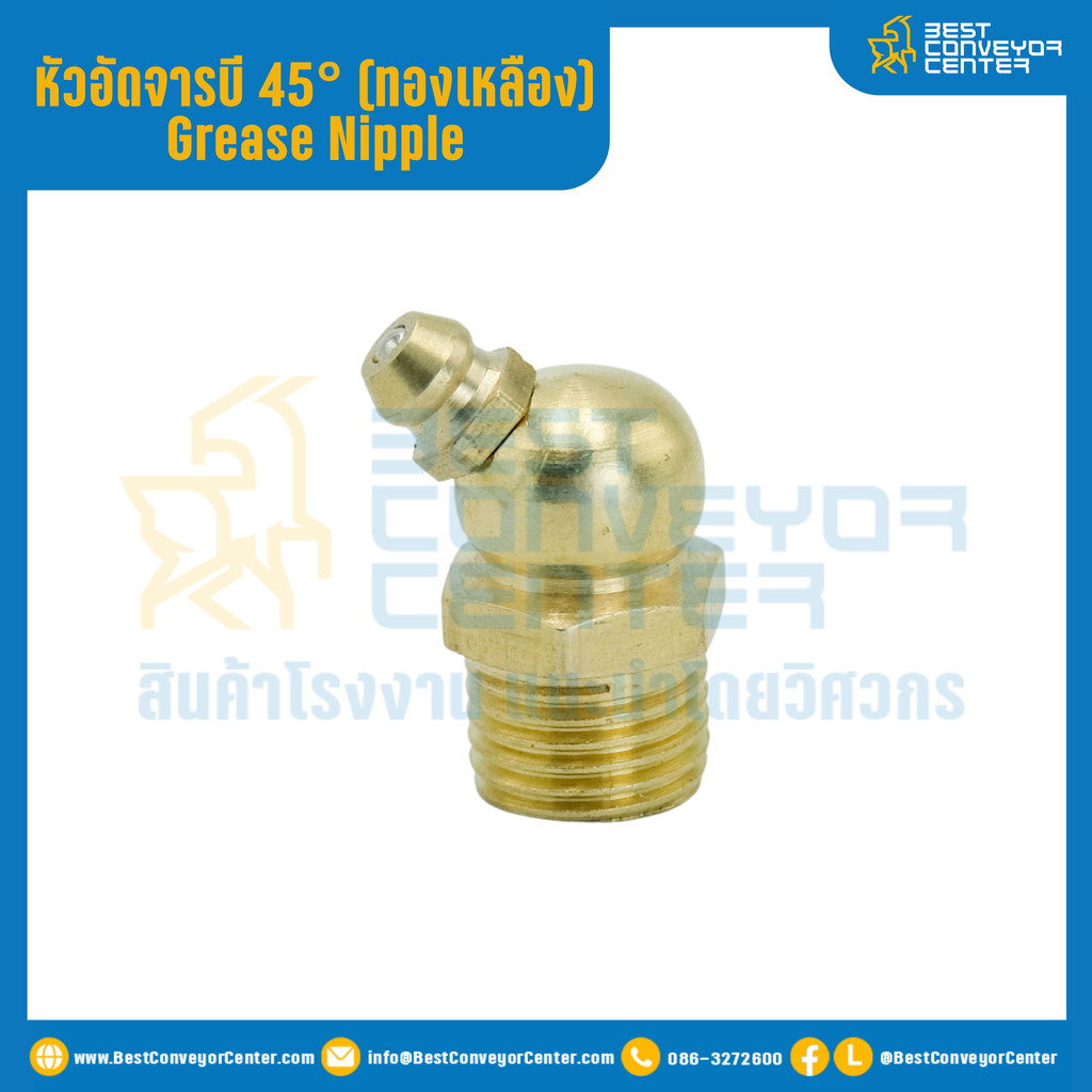 หัวอัดจารบีทองเหลือง แบบงอ 45° : GNBM4X20.9-45°
