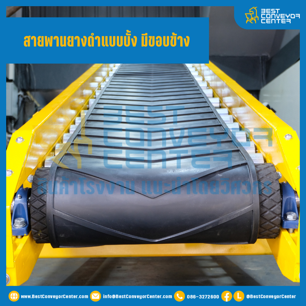 Rubber Belt W325xL5470x9txOR2 : สายพานยางดำชนิดทนน้ำมัน เกรด OR2x4PLY หน้ากว้าง 325 mm. ยาว 5,470 mm. (ต่อกลม)