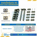 ข้อต่อเต็มข้อ 5 แถว No.100 : CL100R5P1SS