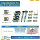 ข้อต่อเต็มข้อ 4 แถว No.200 : CL200R4P1SS