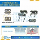 ข้อต่อเต็มข้อ แถวเดี่ยว No.120 : CL120R1P1SS
