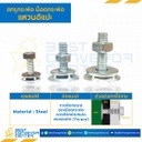 สกรูกระพ้อ แหวนอีแปะ M10 (3/8″) ยาว 40 mm. (10pc/pack) : BBW-M10x40-S