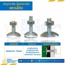 สกรูกระพ้อ แหวนโค้ง M8 (5/16″) ยาว 50 mm. (10pc/pack) : BBC-M8x50-S