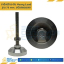 ขาฉิ่งปรับระดับ Heavy Load M20x200mm. AFH75SS20L200
