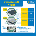 สายพานลำเลียง PU สีเขียว หนา 1.6 mm. 100×6000 mm. (ต่อกลม) : P-PU16G-W100xL6000-GR
