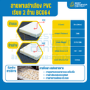 สายพานลำเลียง PVC สีขาว เรียบ 2 ด้าน หนา 3 mm. 100×4000 mm. (ต่อกลม) : BC064-W100xL4000-W