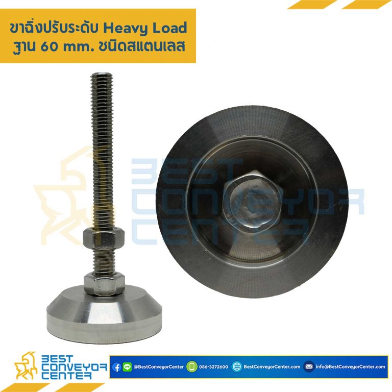 AFH60S20L180 : ขาฉิ่งปรับระดับ Heavy Load ฐาน 60mm.  M20x180 mm. (Steel Zinc)