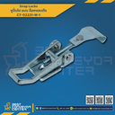 CT-02221-W-1 ; หูปิ่นโตแบบล็อคขอบถัง 90 mm. (Steel Zinc)