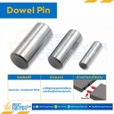 Dowel Pin In 12×40-S ปิ๊นกลมเกลียวใน ขนาด 12×40 (Steel)