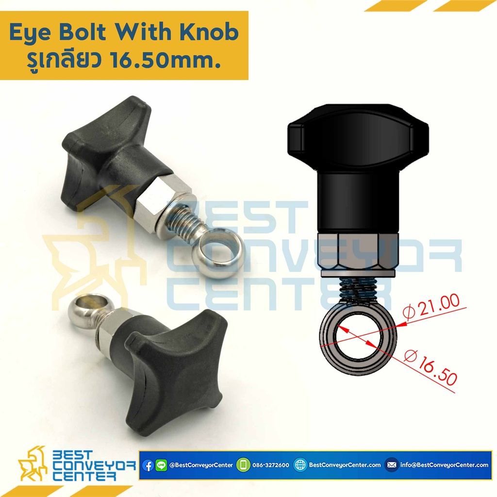 EBK-16.50 Eye Bolt With Knob รูเกลียว 16.50 mm.