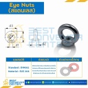 ENSS-5/16 Eye Nut สแตนเลส 5/16″