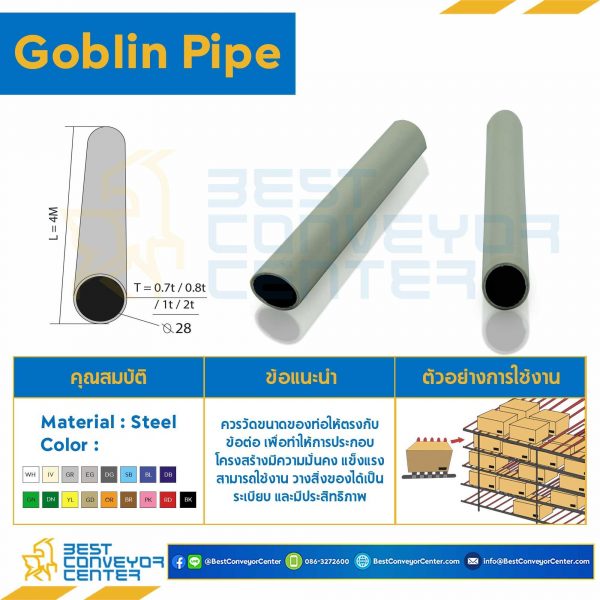 GLP-28-1-BL Goblin Pipe OD28xL4m หนา 1 mm., Blue