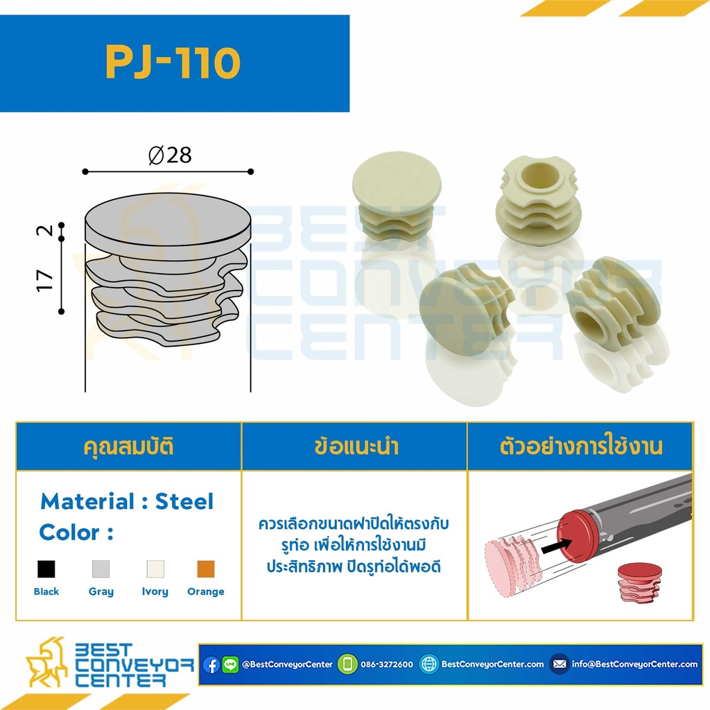 PJ-110IV Plastic Joint Inner Cap , Ivory