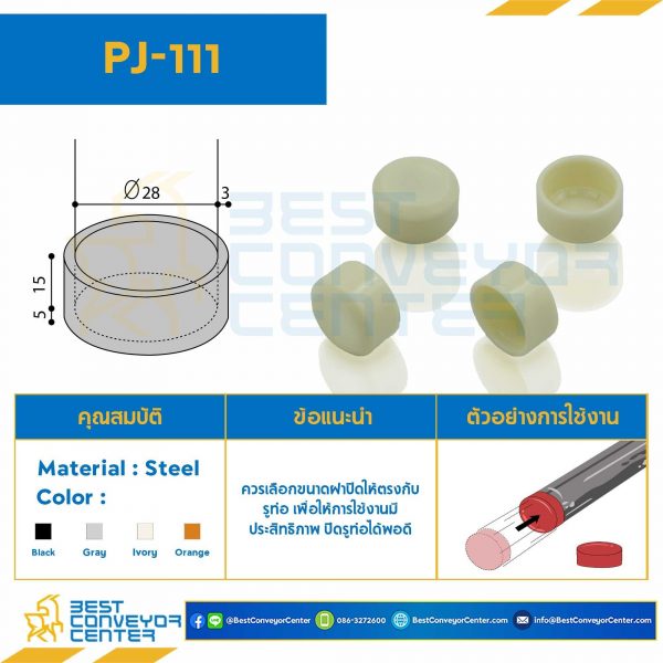 PJ-111B Plastic Joint End Cap , Black