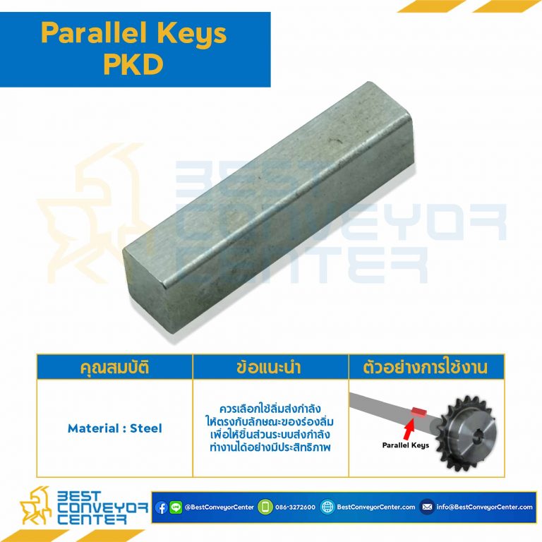 Parallel Key PKD 6×28-S Parallel Key แบบตรง ขนาด 6×28 mm. เหล็ก