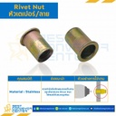 RVNT-1/4-L0.58-SS รีเวทนัทสแตนเลส หัวเตเปอร์คอลาย ขนาด 1/4″x20 ยาว 0.58 mm.