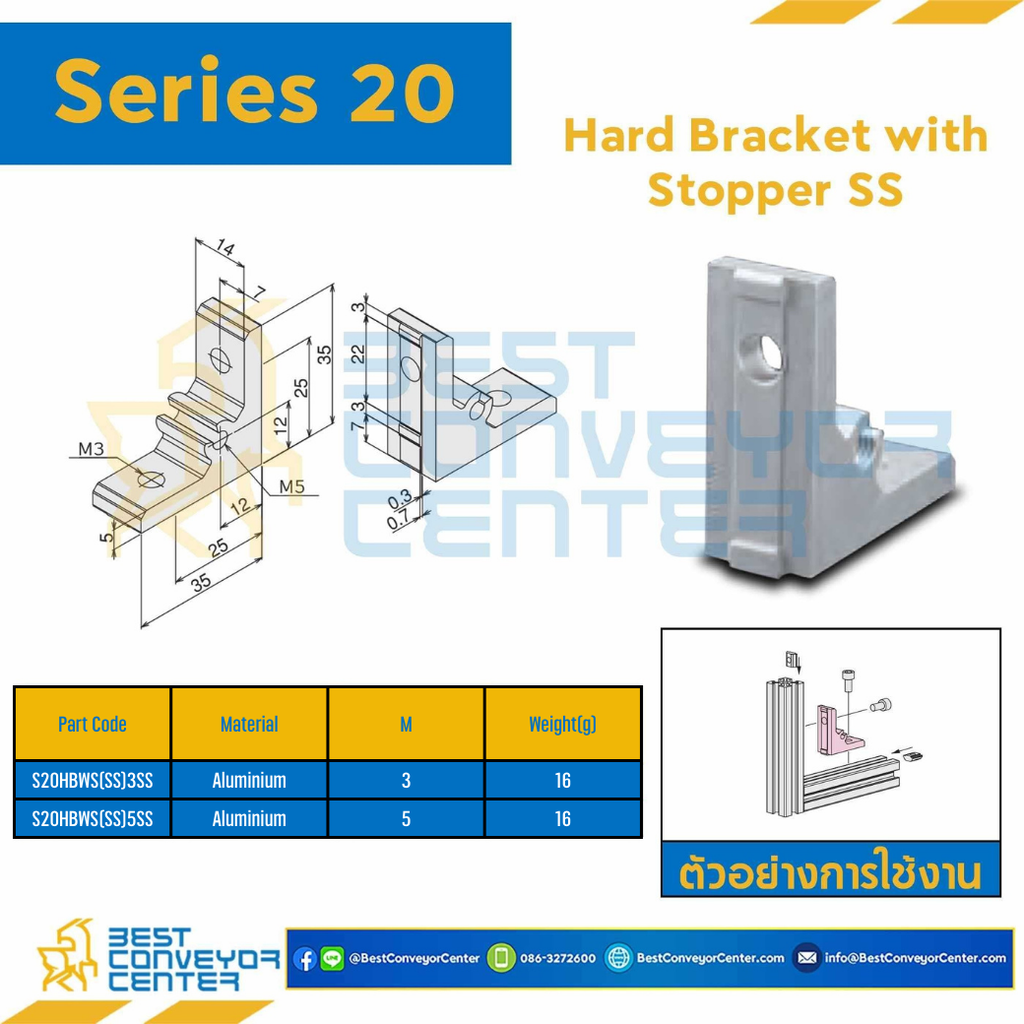 S20HBW-SS-S5 : HARD BRACKET WITH STOPPER SS : Series 20 Aluminium M5