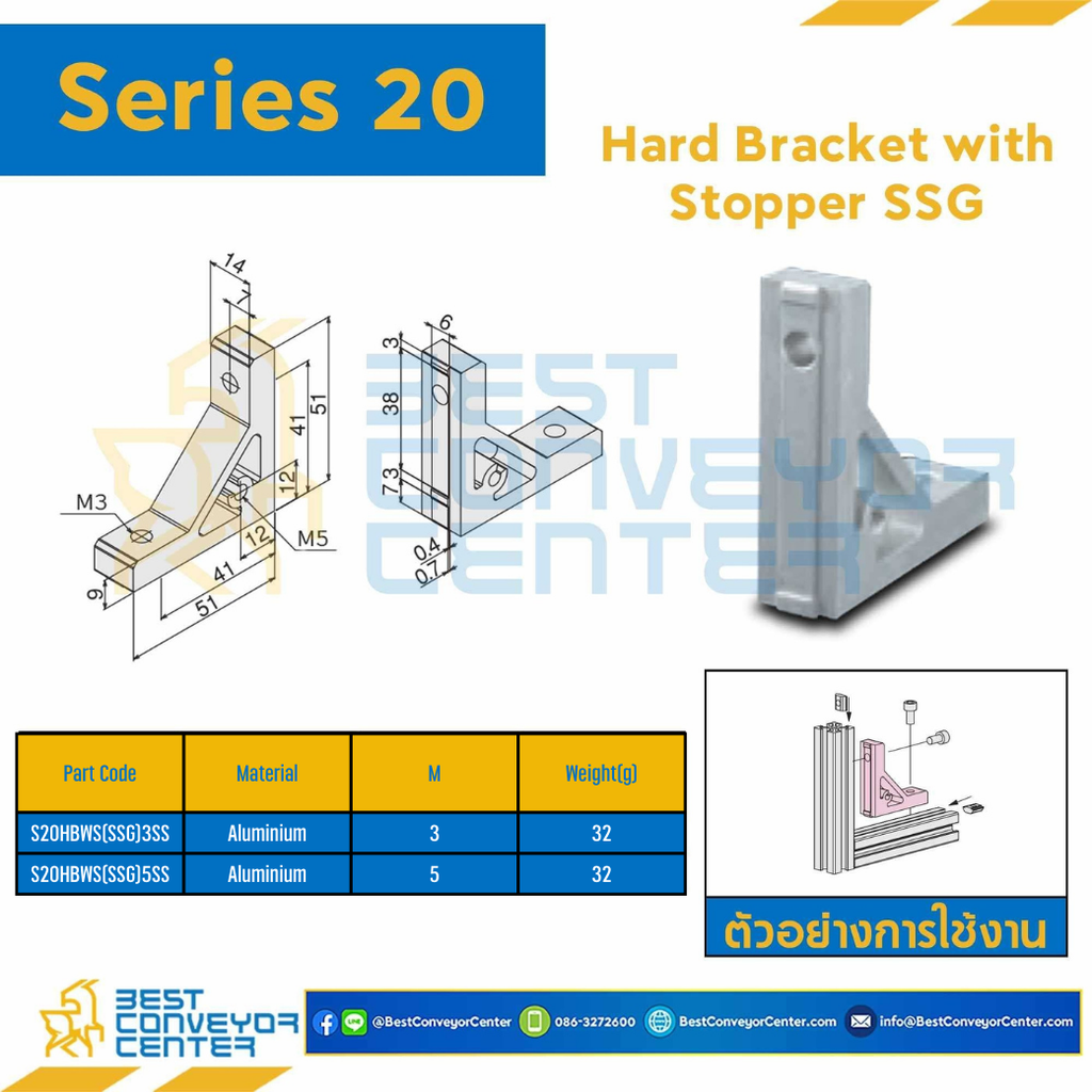S20HBWS-SSG-5 HARD BRACKET WITH STOPPER SSG : Series 20 Aluminium M5