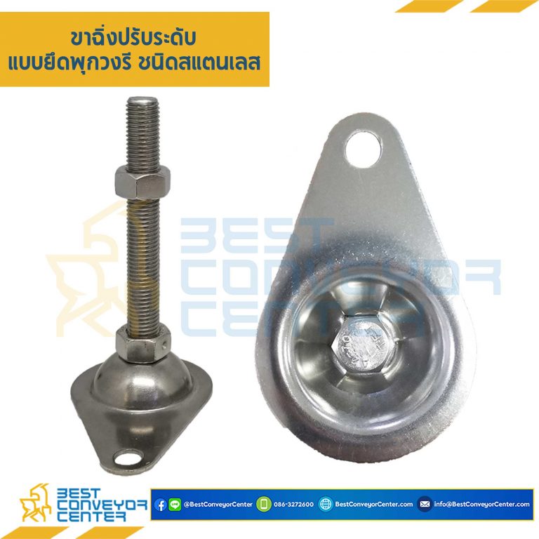 AJ-SPOSS19.05L150 - ขาฉิ่งปรับระดับ แบบมีรูยึดพุกวงรี M3/4"x150 mm. (SUS304)