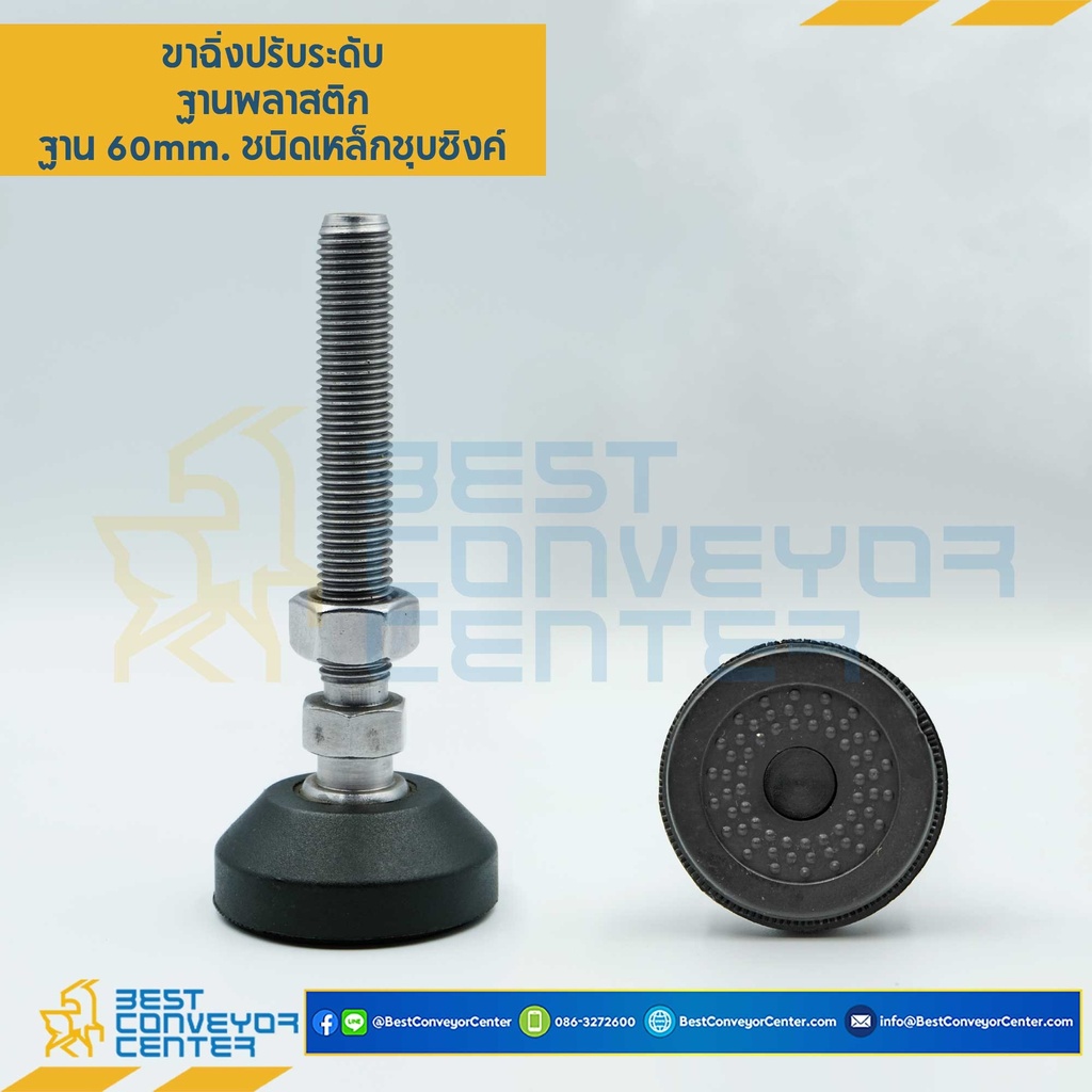 AFP60SS16L145Anti ขาปรับระดับฐานพลาสติกพร้อมยางกันลื่น, ฐาน 60 mm.M16x100 mm. SUS304