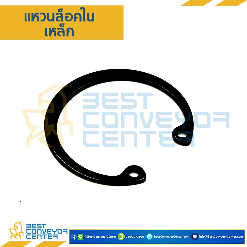 แหวนล็อคในเหล็ก 250 mm. : RTW#250