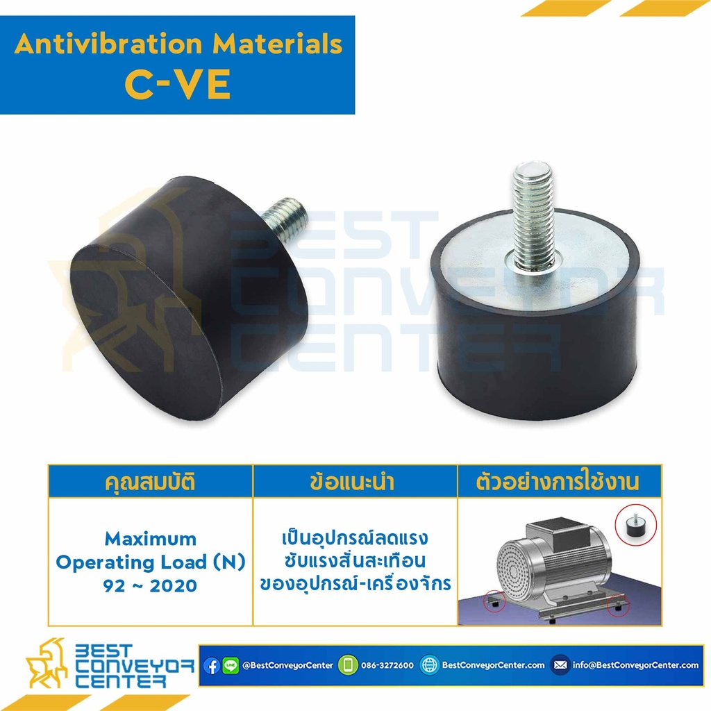 C-VE3020-M8x30 : ยางกันสั่นสะเทือน ชนิดเกลียวนอกหนึ่งด้าน C-VE : C-VE3020-M8x30