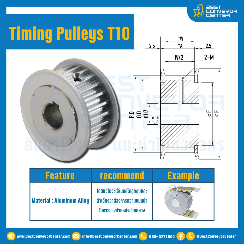 มู่เล่ย์ไทม์มิ่ง Pulley Timing T10 หน้ากว้าง 20 mm. 18 ฟัน (Keyway) : Pulley Timing T10-20-18TA-N