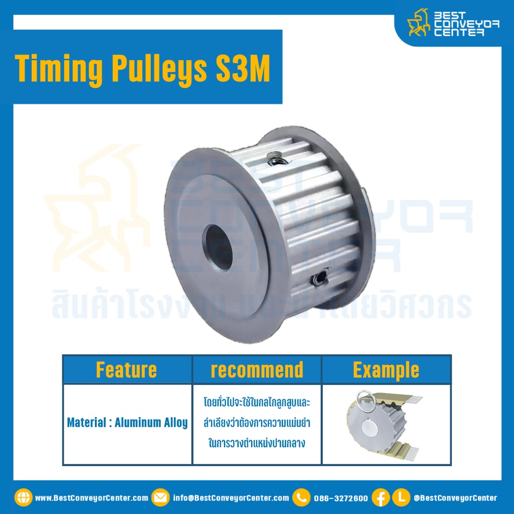 มู่เล่ย์ไทม์มิ่ง Pulley Timing S3M หน้ากว้าง 10 mm. 25 ฟัน : Pulley Timing S3M-10-25TA