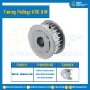 มู่เล่ย์ไทม์มิ่ง Pulley Timing HTD 8M หน้ากว้าง 25 mm. 36 ฟัน (หน้าเรียบ) : Pulley Timing HTD-8M-25-36TA