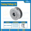 มู่เล่ย์ไทม์มิ่ง Pulley Timing XL (หน้าเรียบ) หน้ากว้าง 12.7 mm. 25 ฟัน : Pulley Timing XL-12.7-25TA