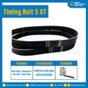 ไทม์มิ่ง เบลล์ Timing Belt 5GT 63 ฟัน ยาว 315 mm. : Timing Belt 5GT-63T-315