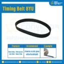 ไทม์มิ่ง เบลล์ Timing Belt 8YU 124 ฟัน ยาว 992 mm. : Timing Belt 8YU-124T-992