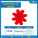 GS-75R-RED : ยางยอยสีแดง Rotex Coupling GS75